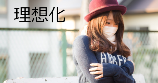理想化 マスクをしている女性が美人に見える理由は 知的な小話156 読むと賢くなるブログ 理想化 マスクをしている女性が美人に見える理由は 知的な小話156 読むと賢くなるブログ